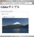 ゼロからはじめるGlider - Gliderではじめるスライドショー