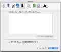 米Apple、Windows用 & Mac OS X用iTunes 7.3リリース - iPhoneに対応