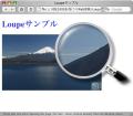 ゼロからはじめる Loupe - LoupeでWEBに拡大鏡を設置しよう