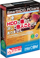 HDDの故障時期を察知してバックアップする「SmartHDD PCcare」