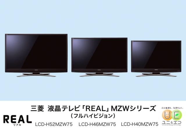 三菱、レコーダーとのリンク機能を備えたフルHD/HD液晶テレビ発表 | マイナビニュース