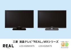 三菱、レコーダーとのリンク機能を備えたフルHD/HD液晶テレビ発表