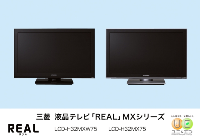 三菱、レコーダーとのリンク機能を備えたフルHD/HD液晶テレビ発表 | マイナビニュース