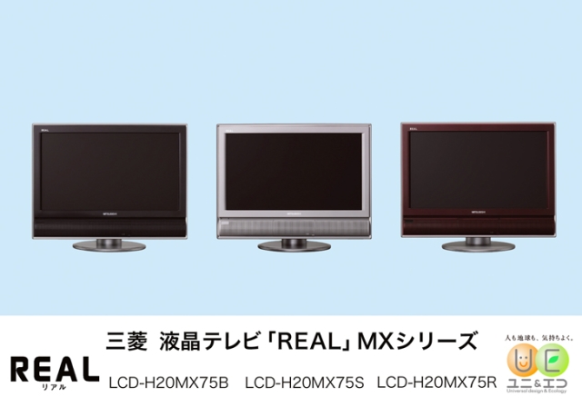 三菱、レコーダーとのリンク機能を備えたフルHD/HD液晶テレビ発表 | マイナビニュース