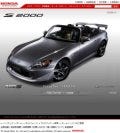 ホンダ、今秋に「S2000 タイプS」を発売予定