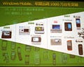 MCPCモバイルソリューションフェア2007 - PDA・業務端末だったWindows MobileをPCに次ぐ汎用ビジネスツールに