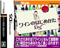 DSでワインを基礎から学ぶ - ワイン専門誌監修『ワインのはじめかたDS』