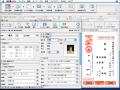 アジェンダ、Mac版年賀状ソフト「宛名職人Ver.14 ねずみ DVD版」を発売