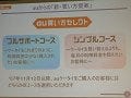 端末価格を高く、毎月の使用料を安く - KDDIが新料金プランを導入