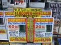 秋葉原アイテム巡り - プレイステーション 3値下げで本体を店頭販売するところも!!