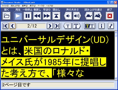 富士ゼロックス、紙文書やテキストを音声に変換する「Document Reader」 | マイナビニュース