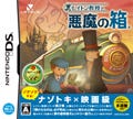 新作ゲームソフト週間リリース情報(11/28～12/4)