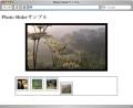 ゼロからはじめるPhoto Slider - 自動再生機能も備わる画像表示ライブラリ