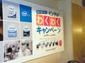 次の深夜販売は1月下旬!? - 「Intel in Akiba 2007 Winter」フィナーレ