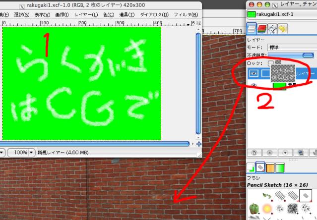 ゼロからはじめるGIMP2- 無料で使える写真加工ソフトを解説 (2)  マイ 