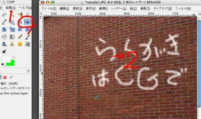 ゼロからはじめるGIMP2- 無料で使える写真加工ソフトを解説 (2)  マイ 
