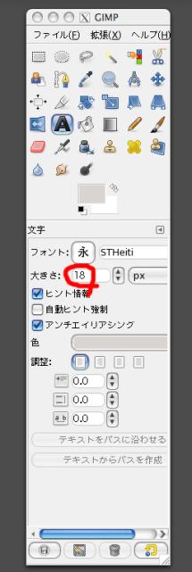 ゼロからはじめるGIMP2- 無料で使える写真加工ソフトを解説 (2)  マイ 