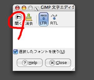 ゼロからはじめるGIMP2- 無料で使える写真加工ソフトを解説 (2)  マイ 