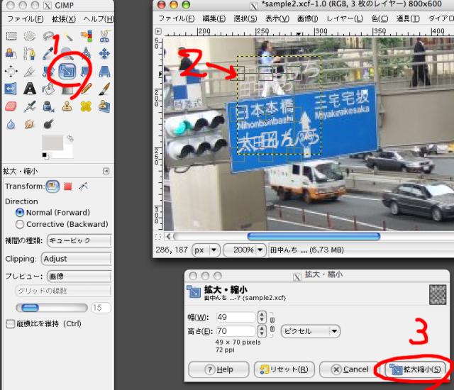 ゼロからはじめるGIMP2- 無料で使える写真加工ソフトを解説 (2)  マイ 