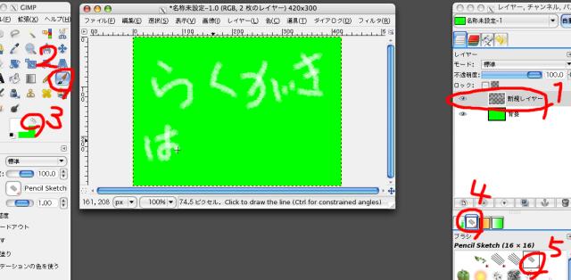 ゼロからはじめるgimp2 無料で使える写真加工ソフトを解説 3 マイナビニュース