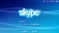 新型PSPがさらに進化 - コミュニケーションソフト"Skype"をサポート