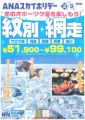SL乗車に流氷見学…冬のオホーツク海を満喫できるツアーが発売
