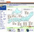 日本気象協会、気象予報サイト「tenki.jp」で全国の花粉飛散情報を公開