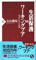 Booksベストセラー週間総合ランキング(1/11～1/17)