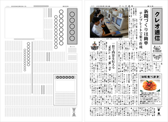 クレオ パーソナルdtpソフト パーソナル編集長 用テンプレート集を発売 マイナビニュース