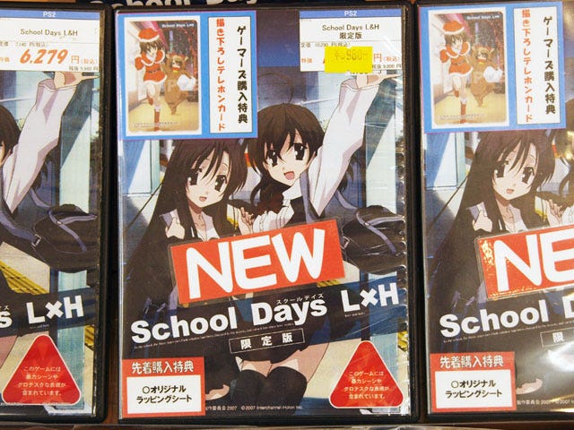 School Days L×H （初回限定版）