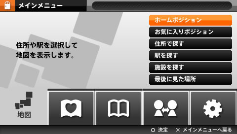 2025年最新】Yahoo!オークション -PSP みんなの地図3の中古品