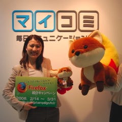 Firefoxをオススメすると「フォクすけぬいぐるみ」がもらえる