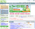 ネットを使えば確定申告がよりラクでおトクに!
