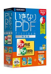 3本の便利なpdfソフトをセットにした いきなり Pdf Platinum 特別版 マイナビニュース