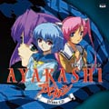 水樹奈々、岸尾だいすけに直撃! - TVアニメ『AYAKASHI』のドラマCD発売