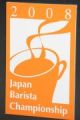 速報 - 「ジャパン バリスタ チャンピオンシップ」決勝戦結果発表