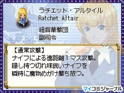 セガ、DS『サクラ大戦 ～君あるがため～』のサブキャラ&クエスト