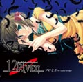 KAORIが歌うPS2『12RIVEN』のEDテーマ「プロセス」が4月23日にリリース決定