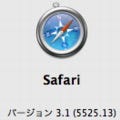 アップル「Safari 3.1」Mac/ Windows版をリリース、最速をアピール