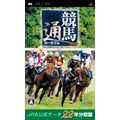 今年のダービーはこれで万全--マイコミ『競馬通ポータブル』、5/15に発売決定