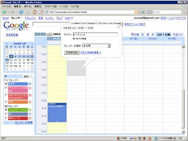 Googleカレンダー Outlook同期ツール Google Calendar Sync を試す 1 Googleカレンダーとoutlookを使い分ける人に Google Calendar Sync マイナビニュース