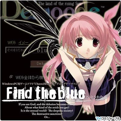 Pc Chaos Head の主題歌 いとうかなこの Find The Blue が5 7に発売 マイナビニュース