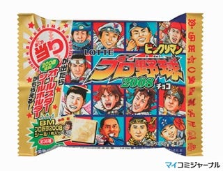 ダルビッシュやマー君もシールに! 『ビックリマンプロ野球チョコ』08