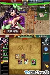 セガ Ds 三国志大戦 の最新作 三国志大戦 天 を8月にリリース マイナビニュース