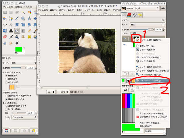 ゼロからはじめるGIMP2 - レイヤーマスクを使いこなしてパンダと川を 