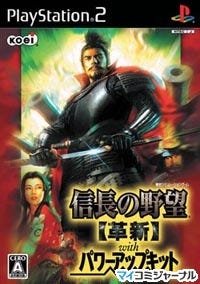 さらなるパワーアップでやり込み要素もアップ 信長の野望 革新 With パワーアップキット 1 マイナビニュース