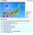 日焼け対策に - 日本気象協会、「tenki.jp」にて紫外線情報の提供開始