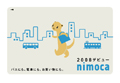5月18日、nimocaデビュー記念カード発売開始