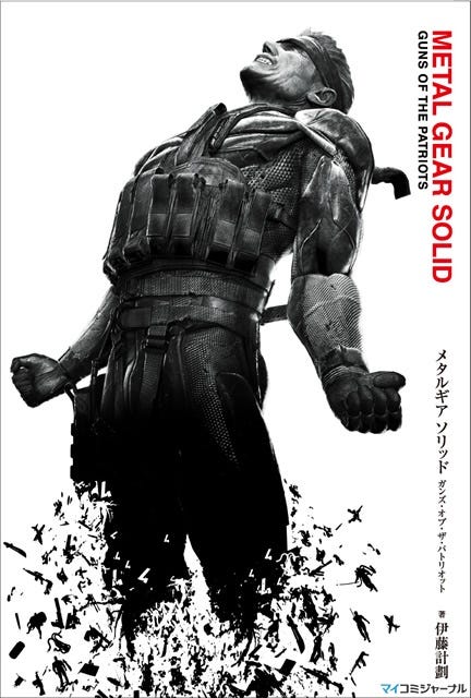 Metal Gear Solid 4 Guns Of The Patriots 完成披露記者発表会 小島