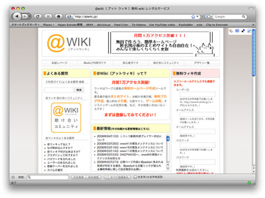 4パターンで考えるwikiの社内的使い道 ルール集や用語集にいかが 3 提供形態は3パターン マイナビニュース